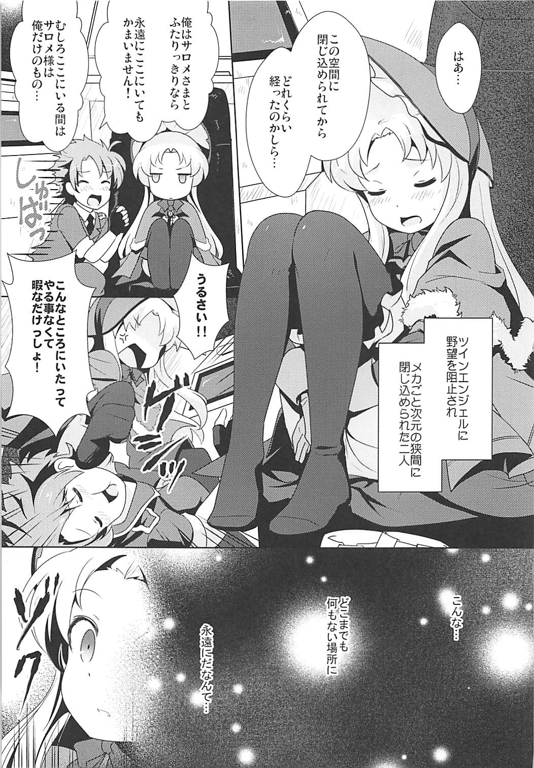Kinki no Alchimia - Page 4