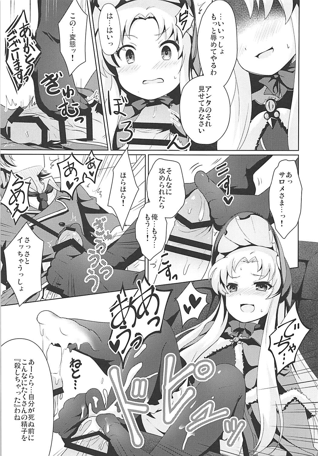 Kinki no Alchimia - Page 8