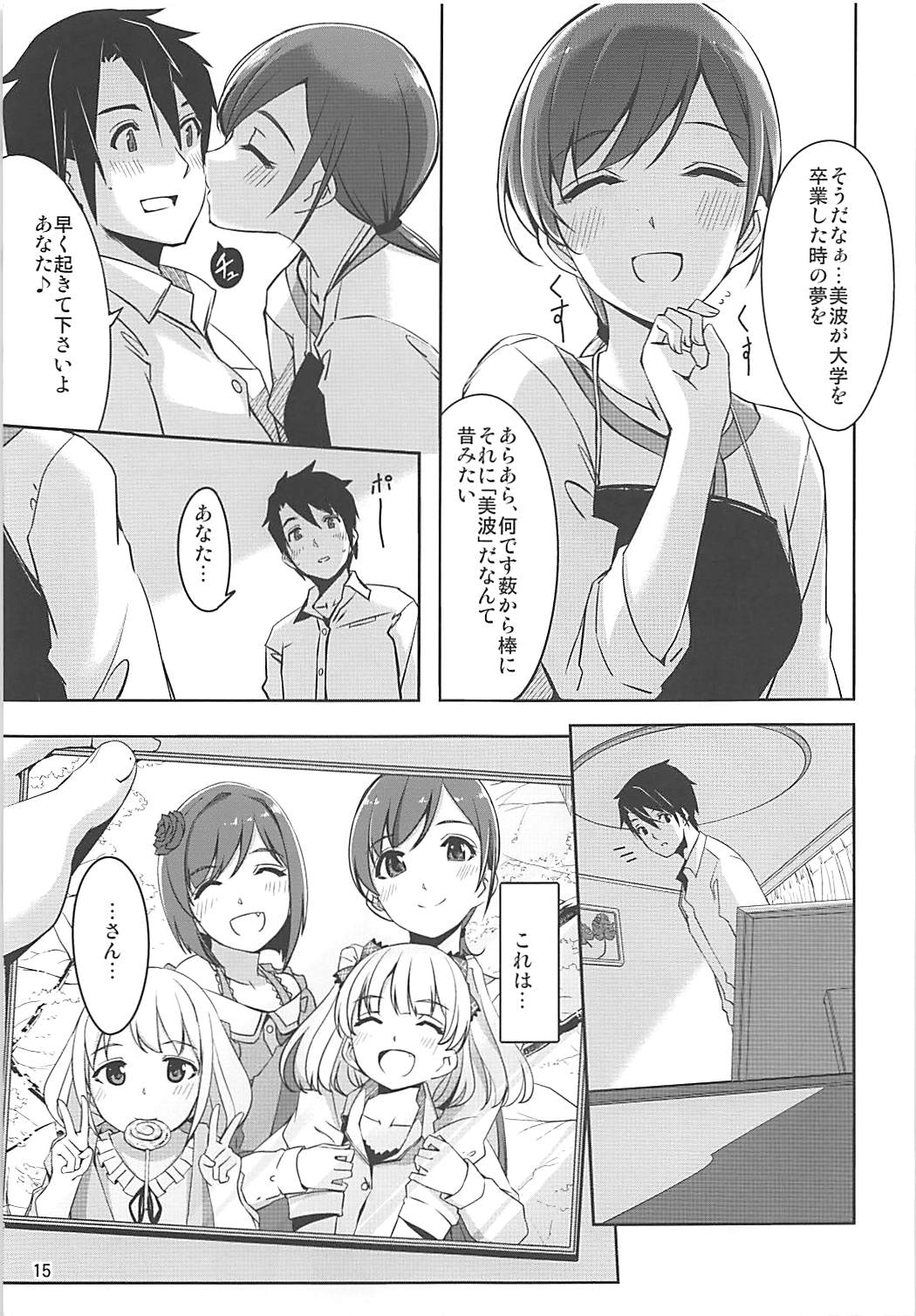 High Collar Sakura - Page 16
