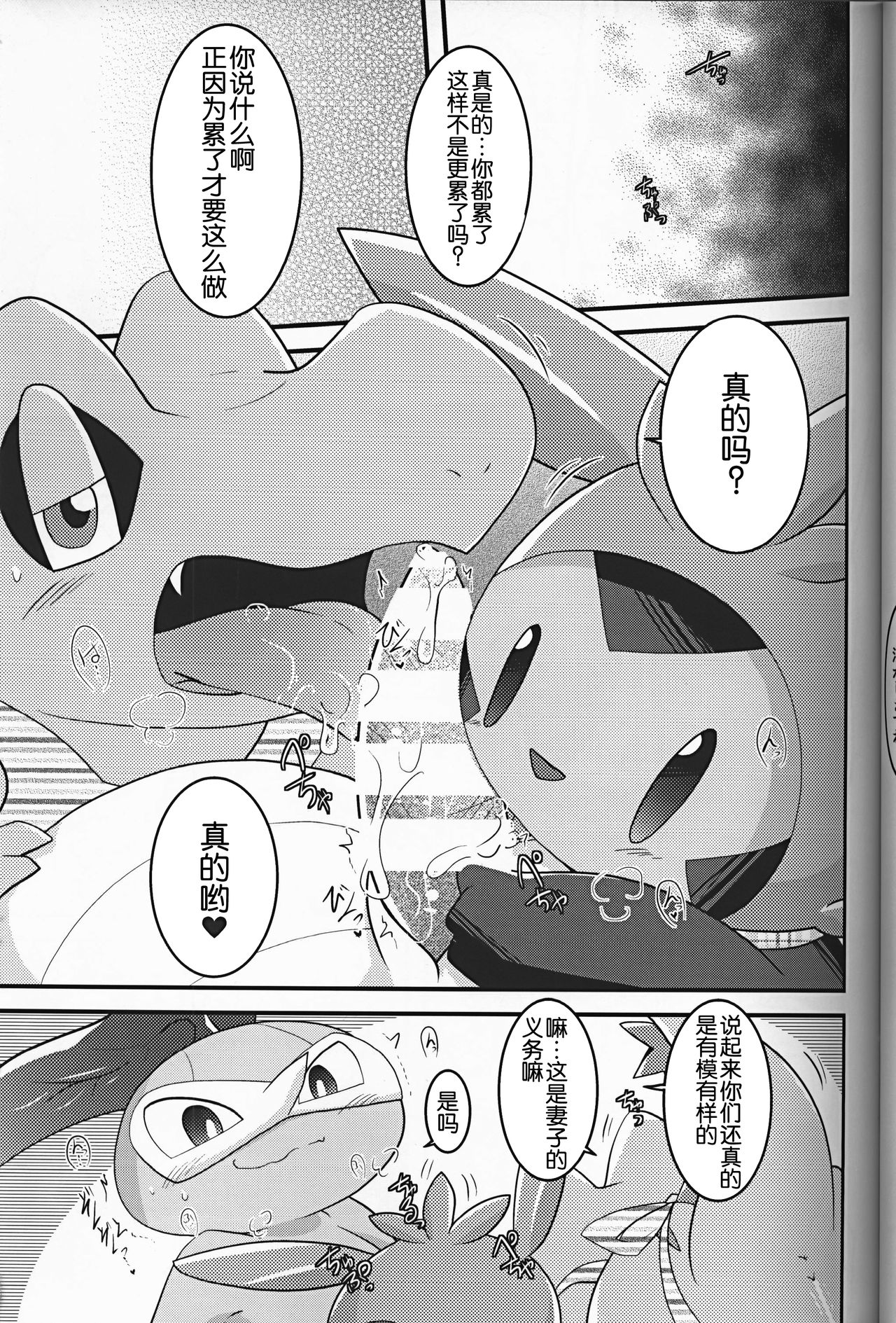 Dreamy Smoke - Page 11