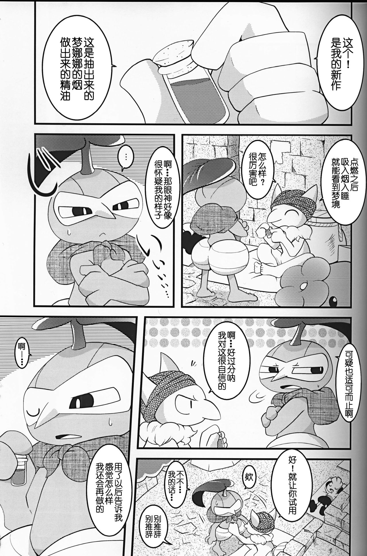 Preview page 5