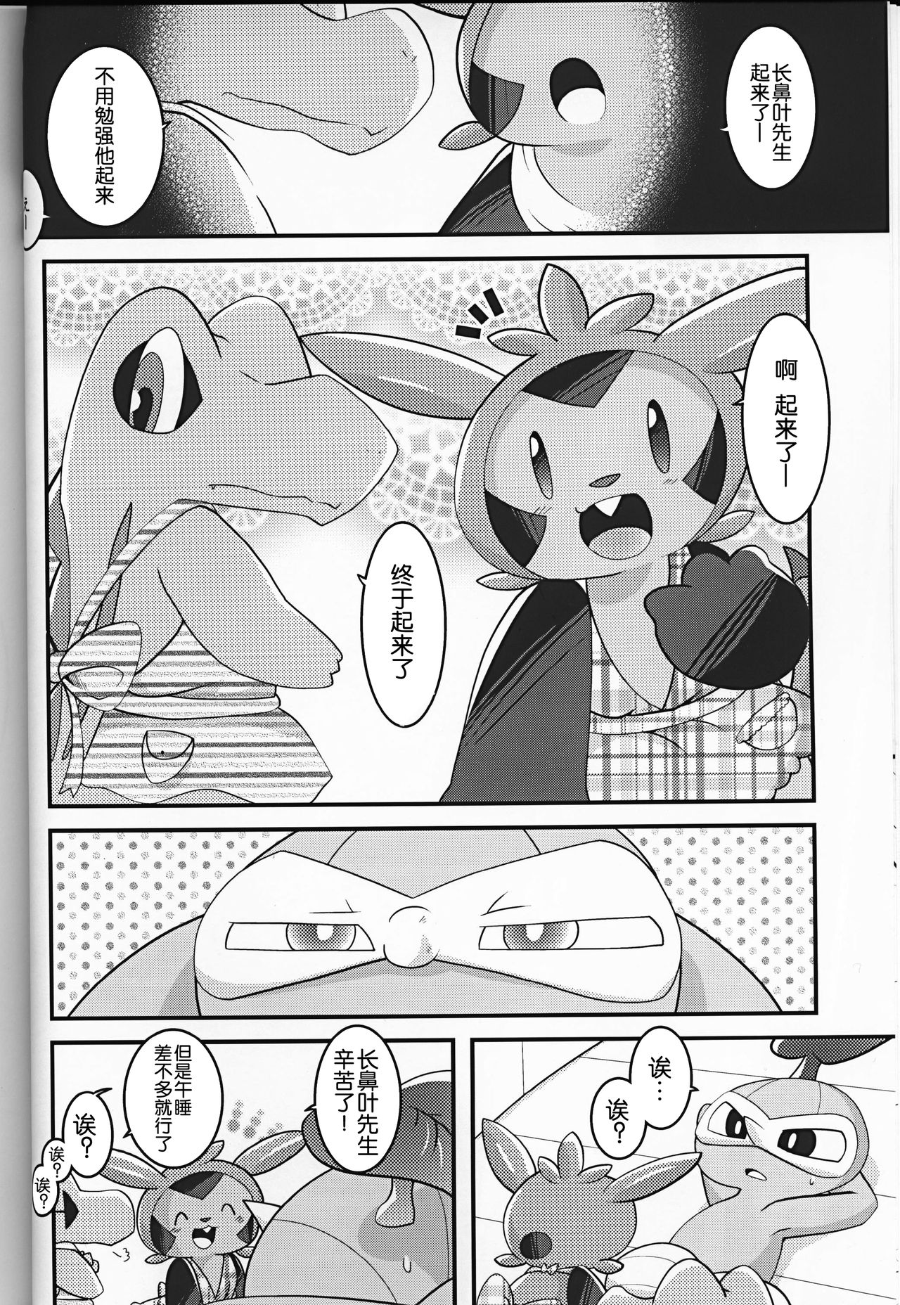 Preview page 8