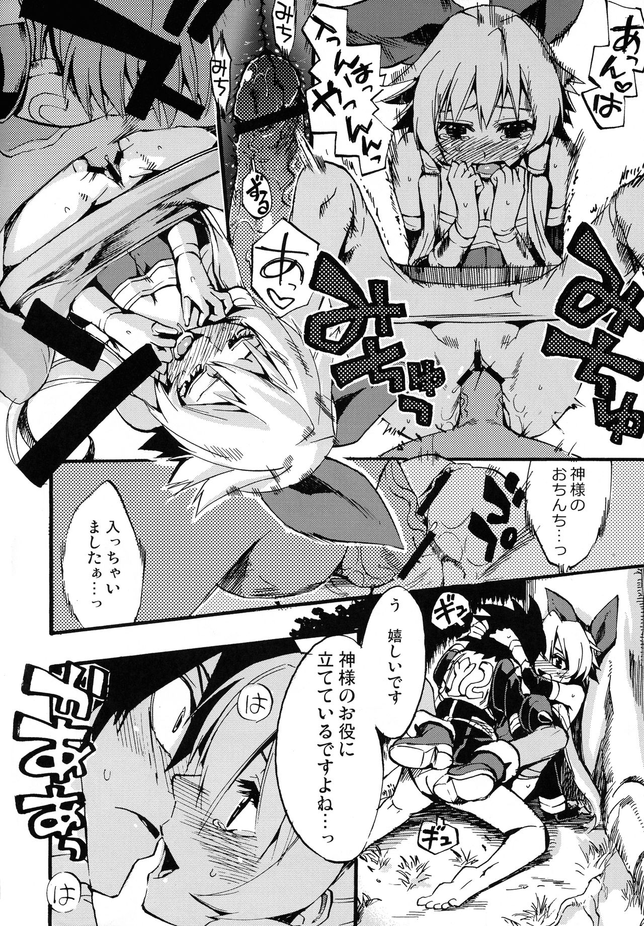 Rokudou Rekka - Page 18