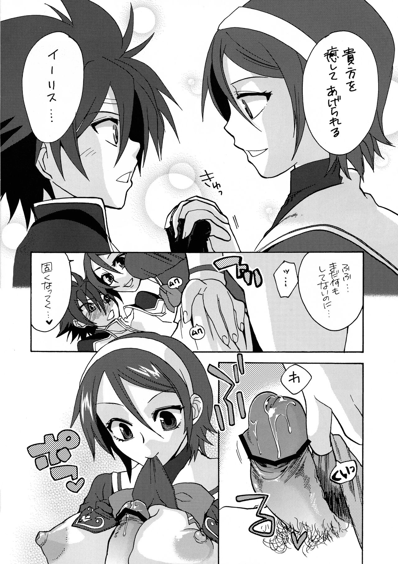 Rokudou Rekka - Page 24