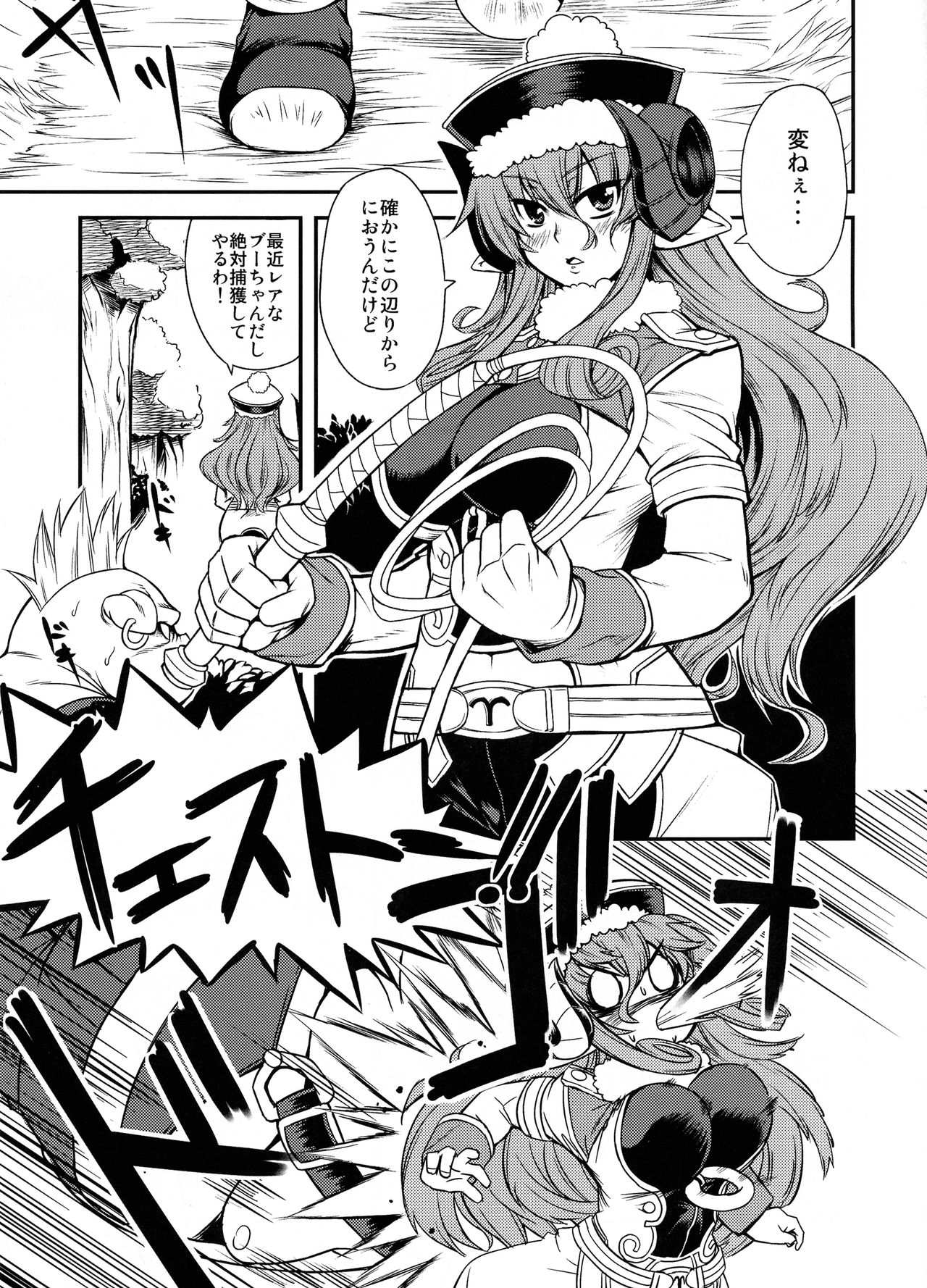 Rokudou Rekka - Page 29