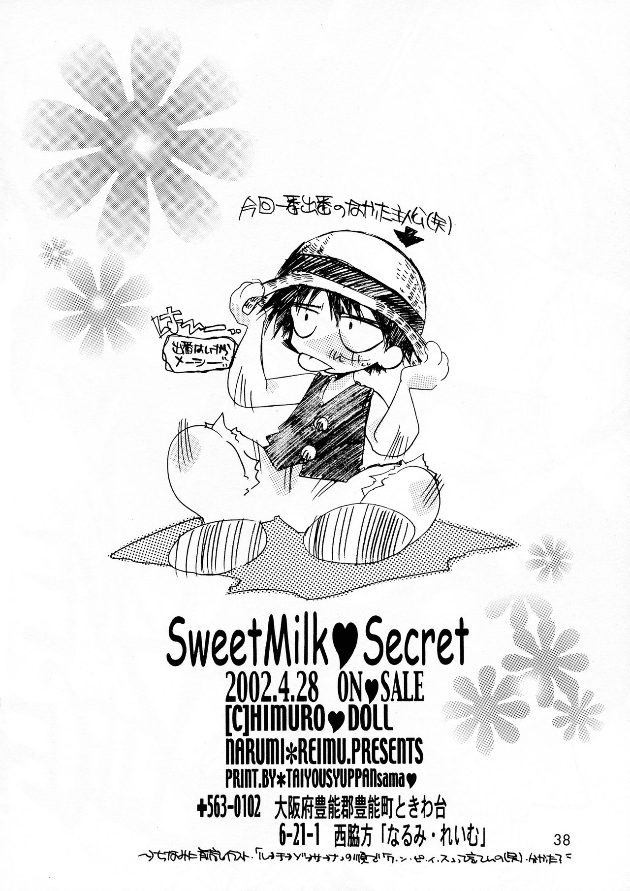 Sweet Milk Secret - Page 33