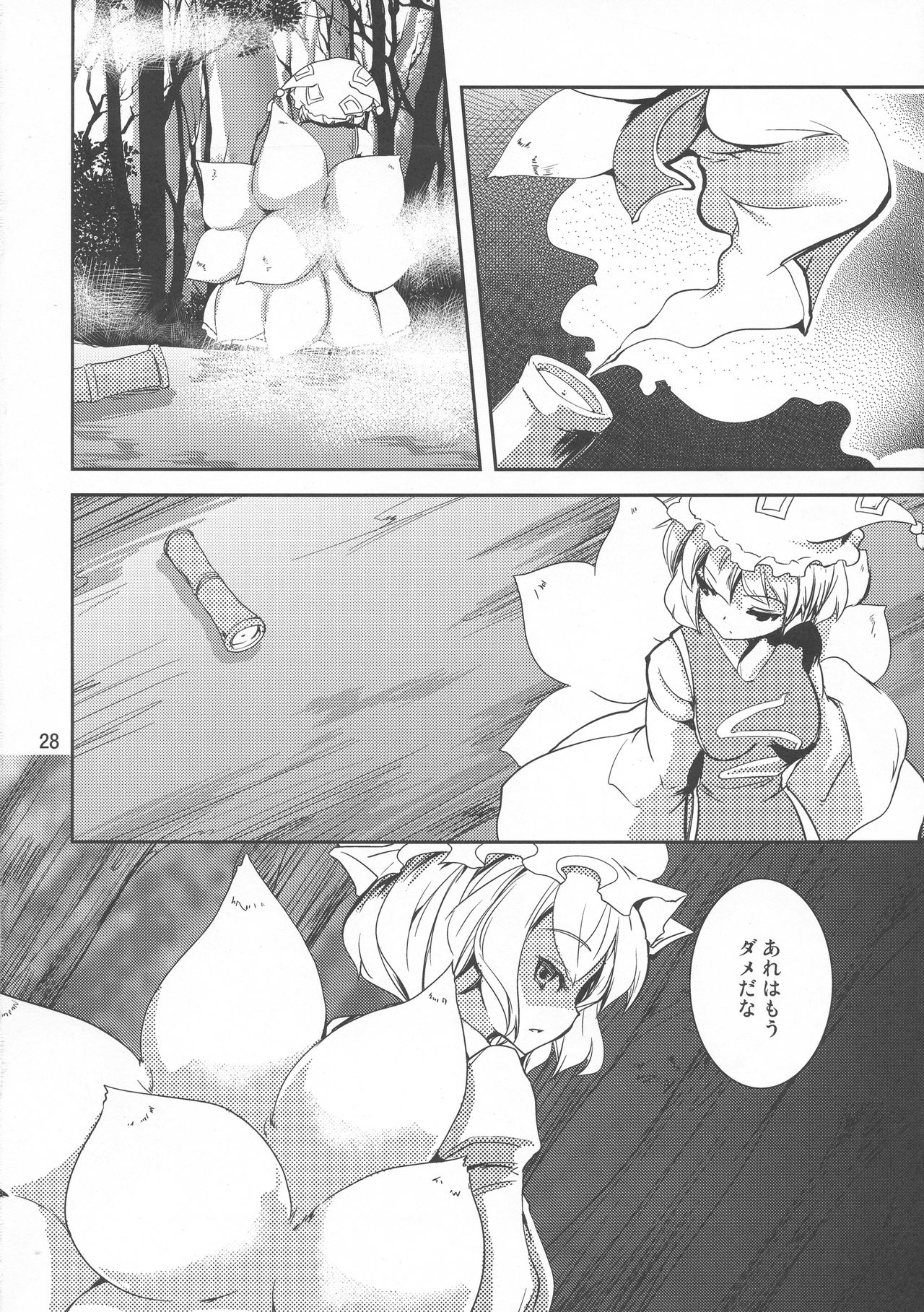 Futa Marisa - Page 28