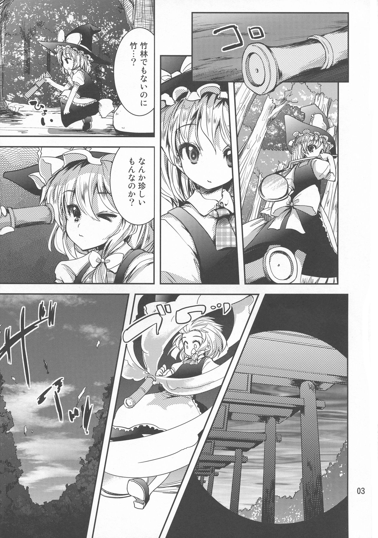 Futa Marisa - Page 3
