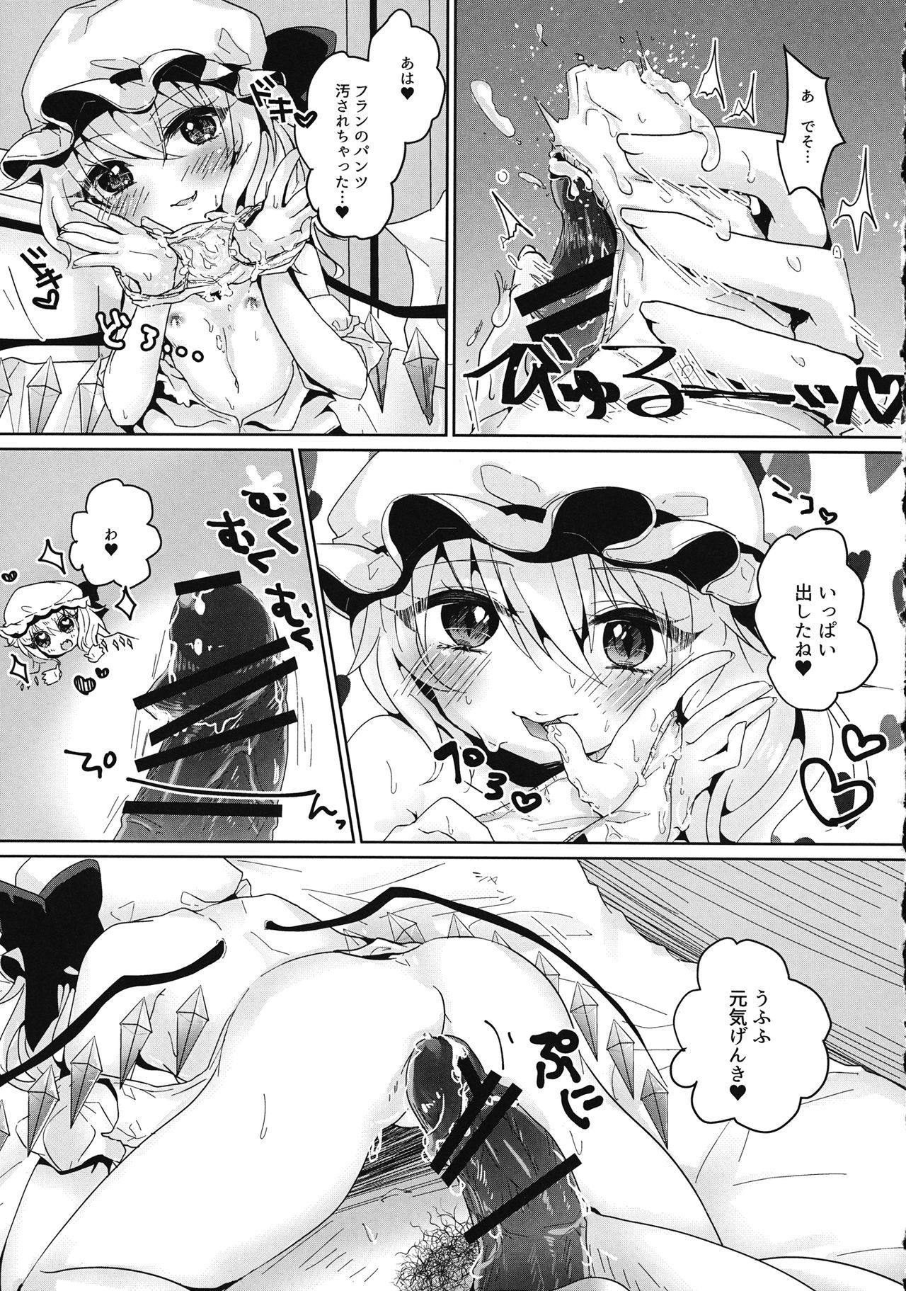 Cranberry Trap - Page 12