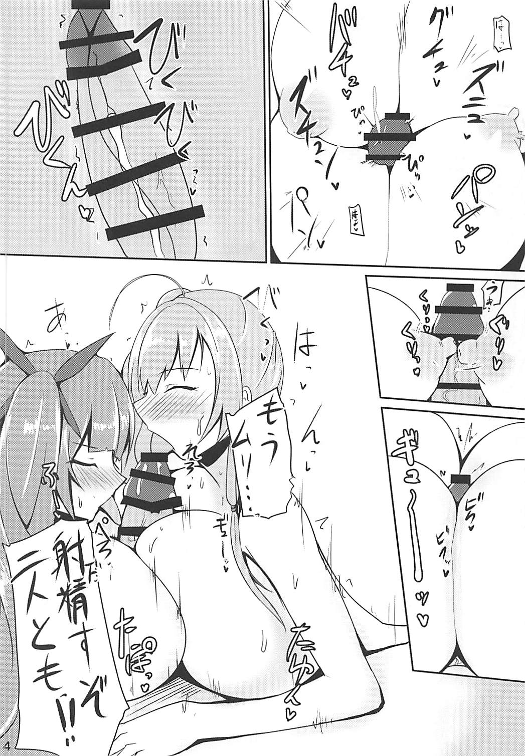 Shakoire Chuui! - Page 13