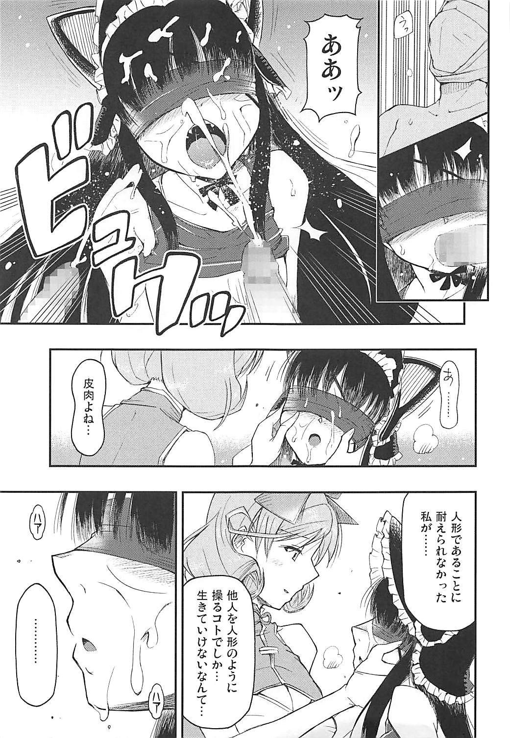 Aku no Hana - Page 14