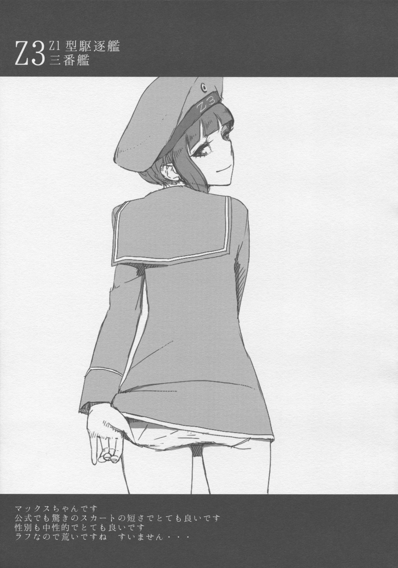 Kantai Illustration - Page 14