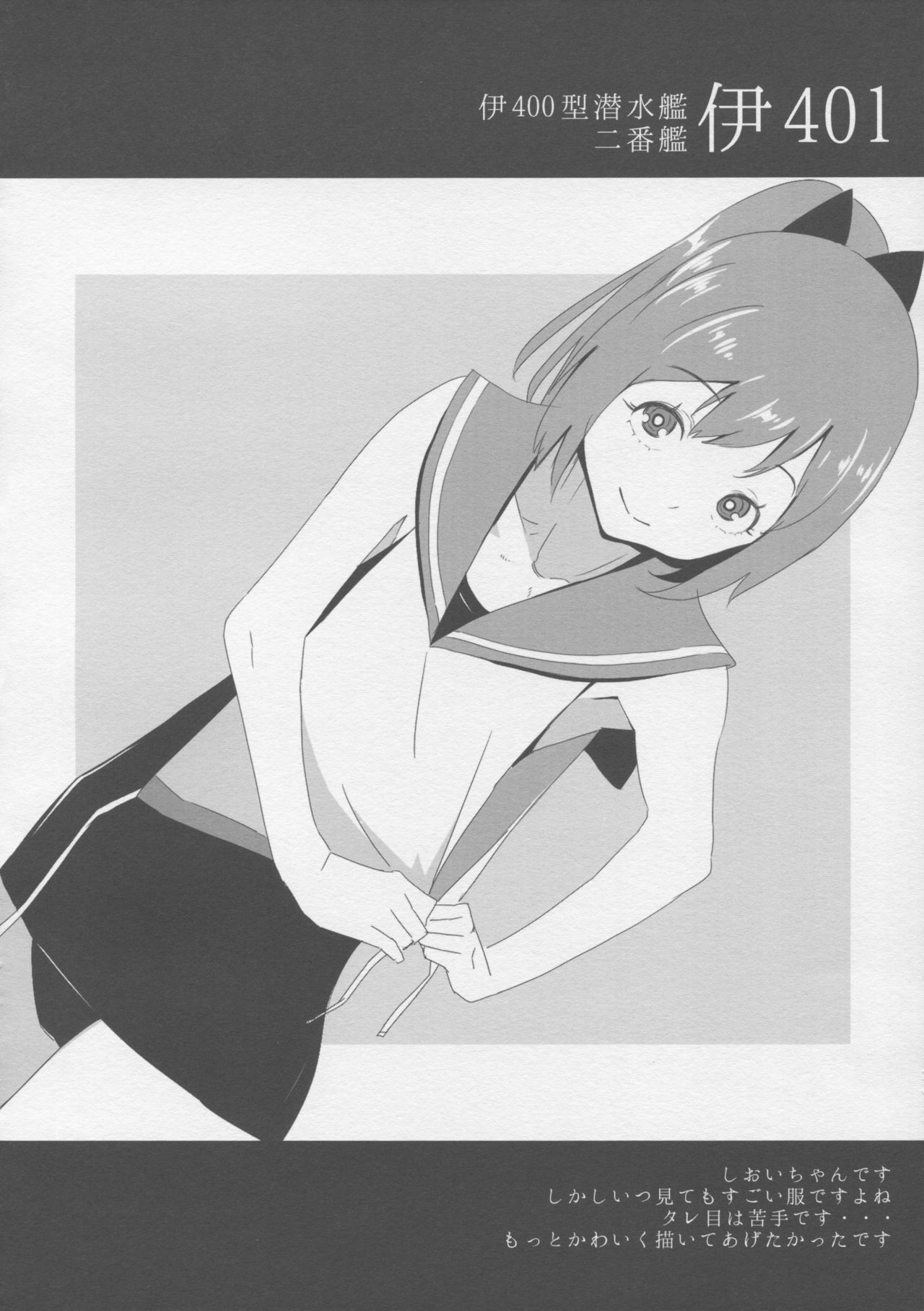 Kantai Illustration - Page 15