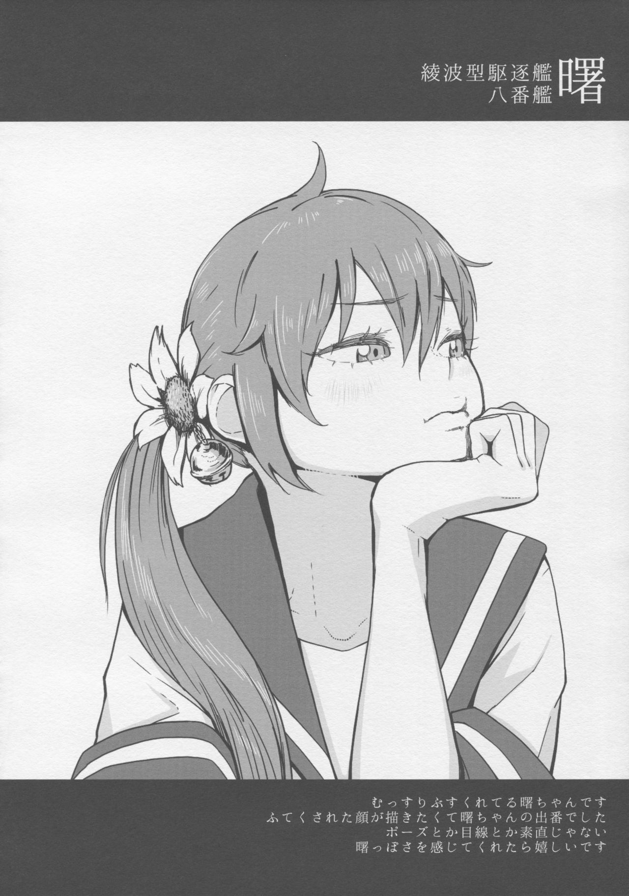 Kantai Illustration - Page 31