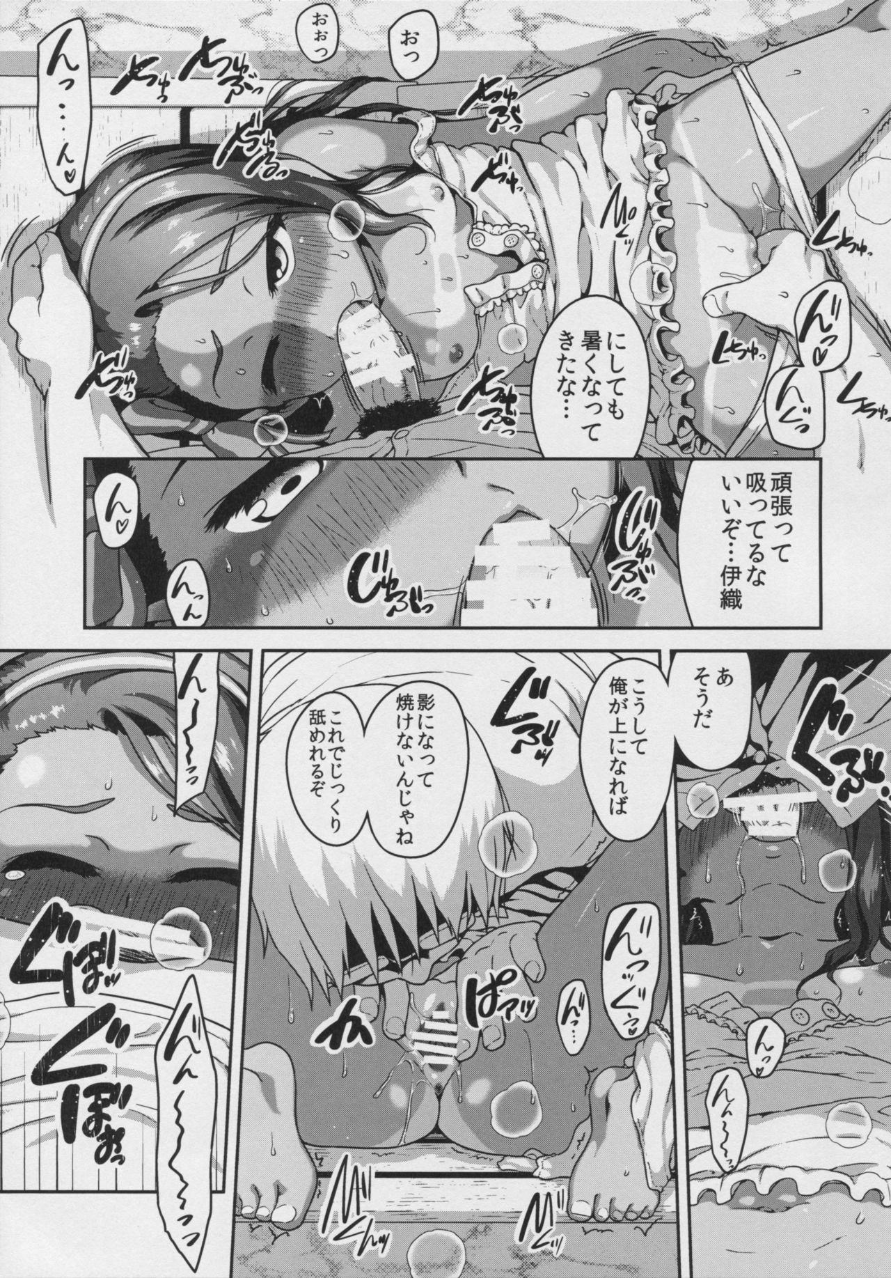 OILY - Page 12