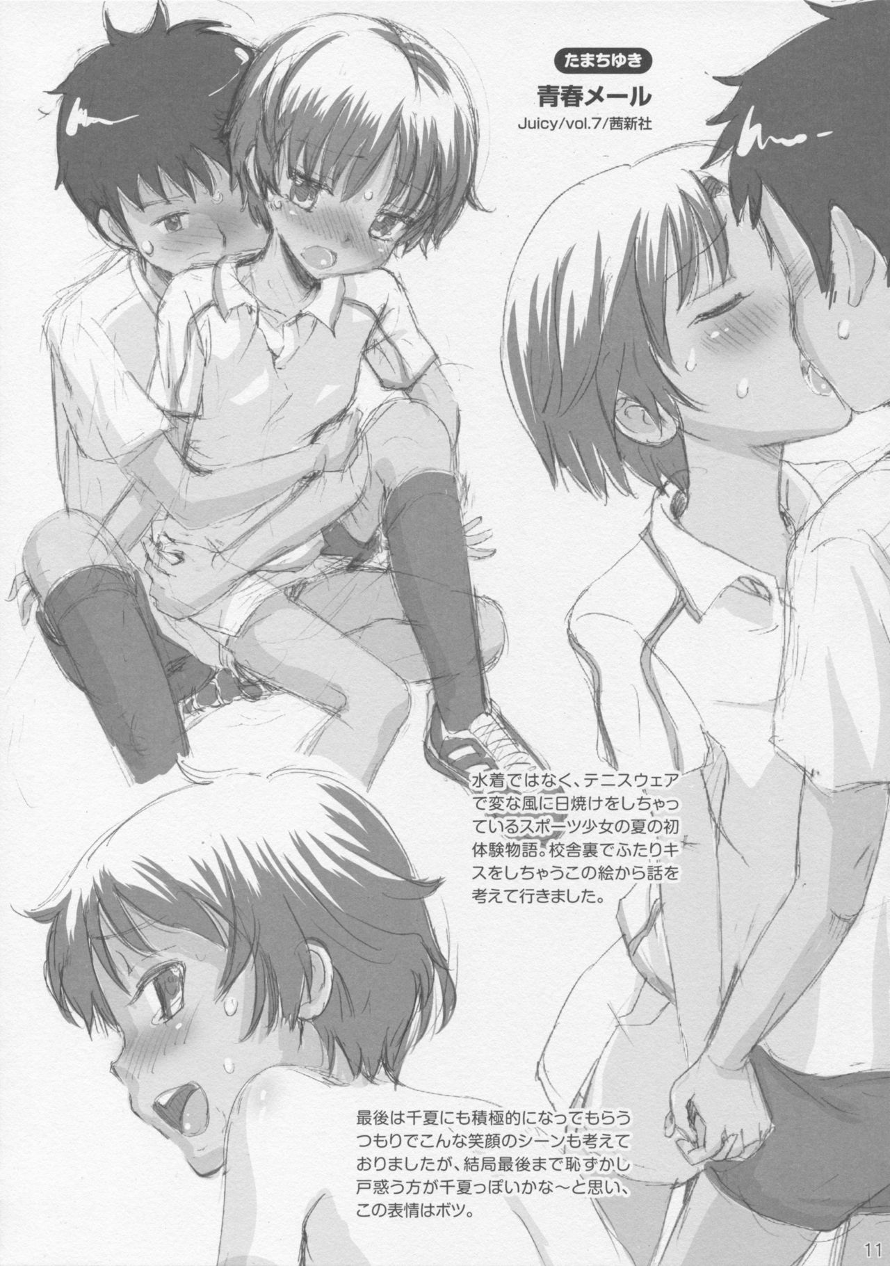 Eroliya Soushuuhen - Page 10