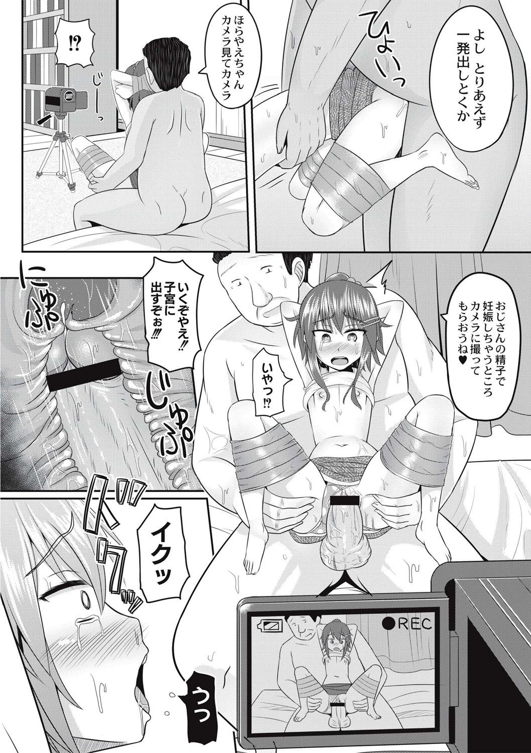 Zetsubou a la Mode - Page 23