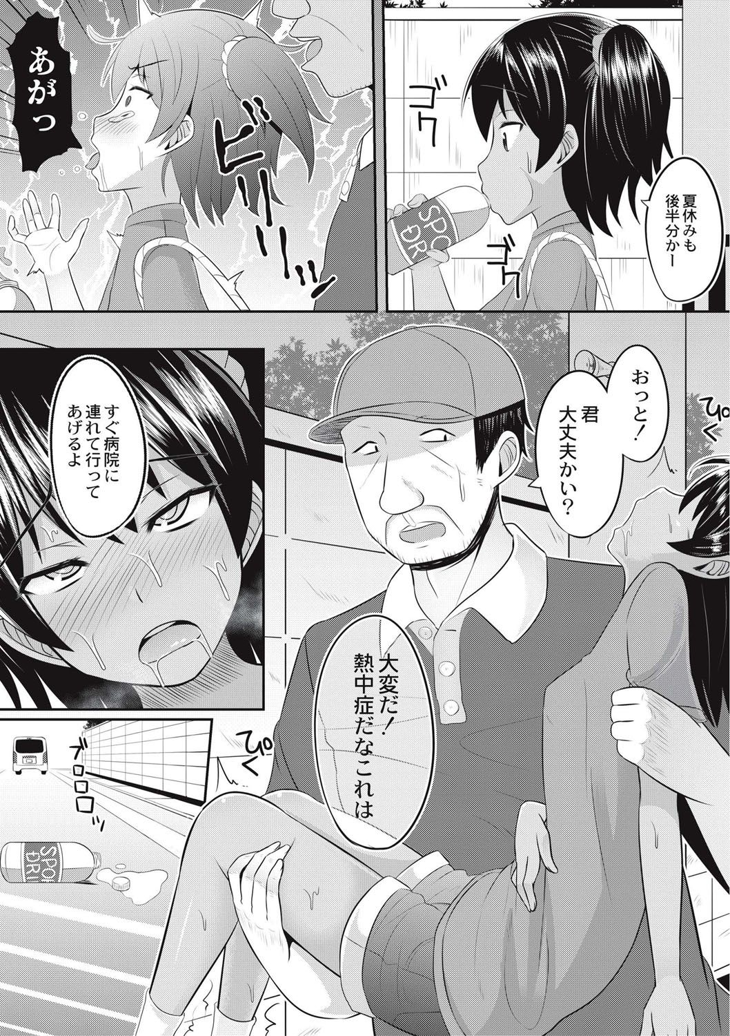Zetsubou a la Mode - Page 36