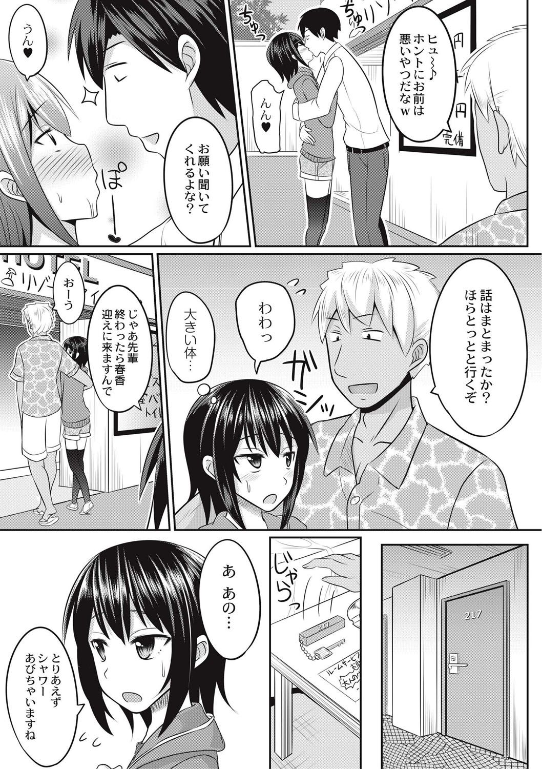 Zetsubou a la Mode - Page 60