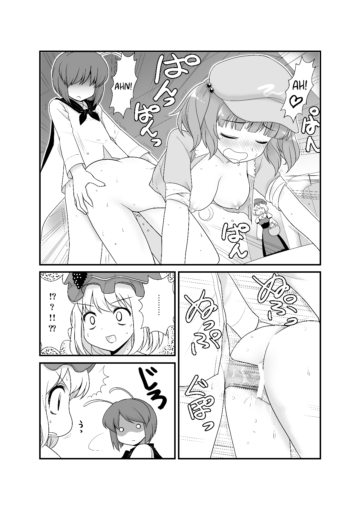 Super Wriggle Kick - Page 6