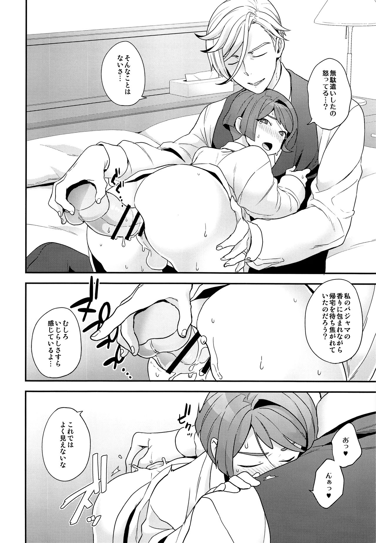 Hello,Hello,Baby - Page 11