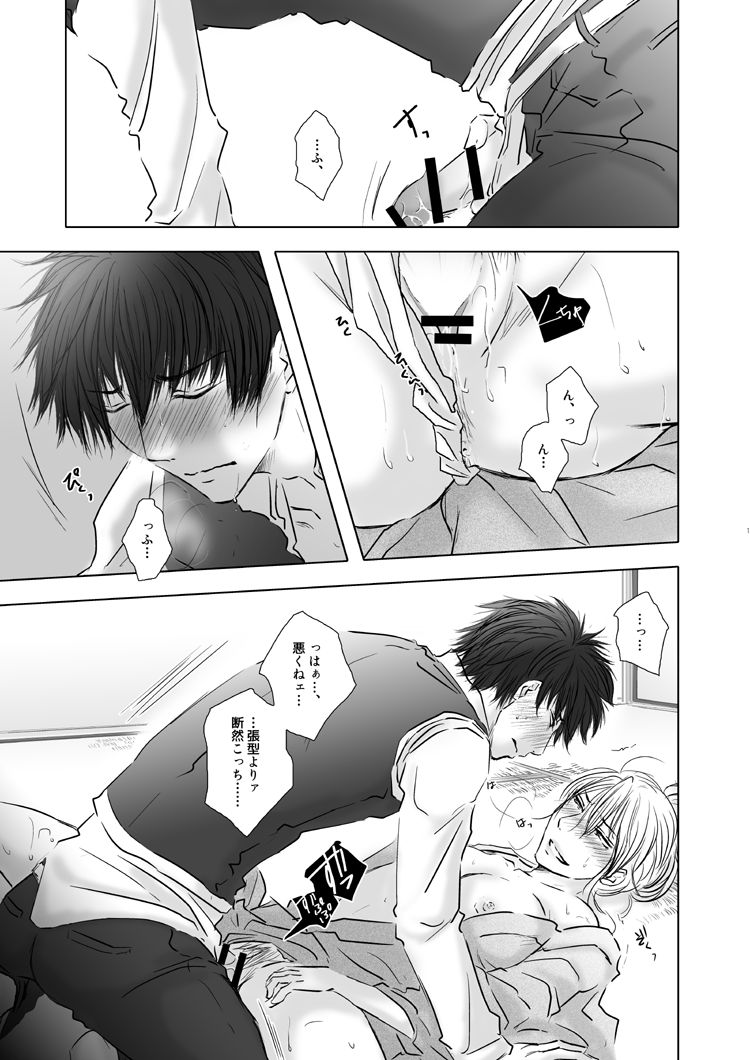 Miryoku ga Sugoi yo - Page 11