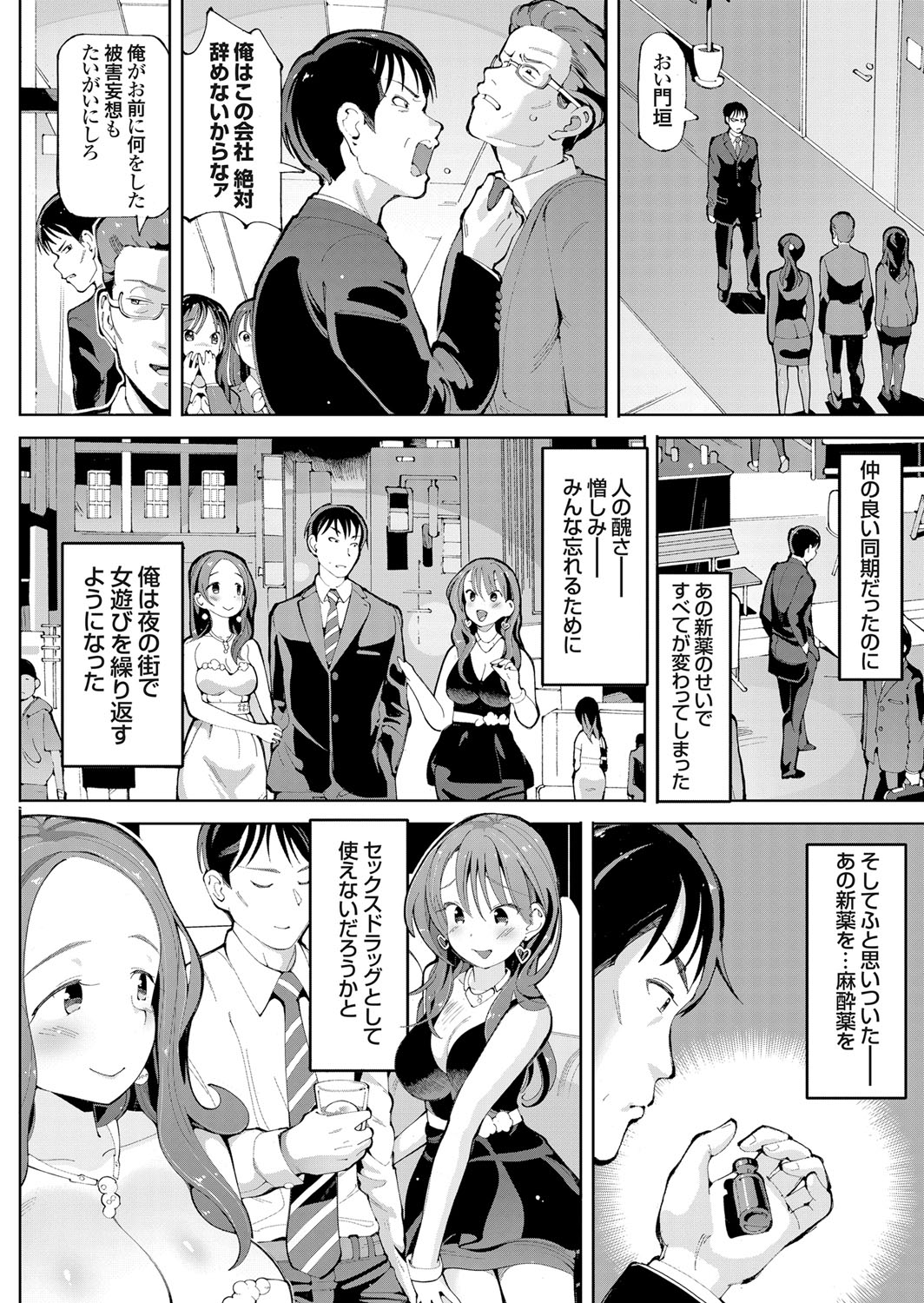 COMIC Grape Vol. 57 - Page 105