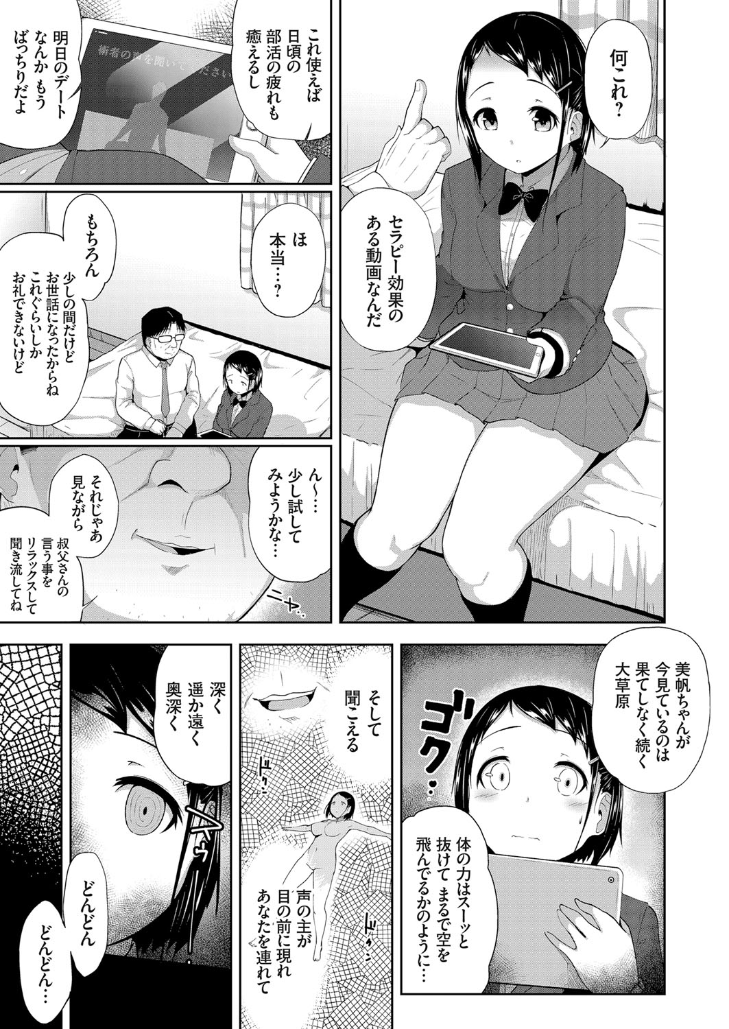 COMIC Grape Vol. 57 - Page 150