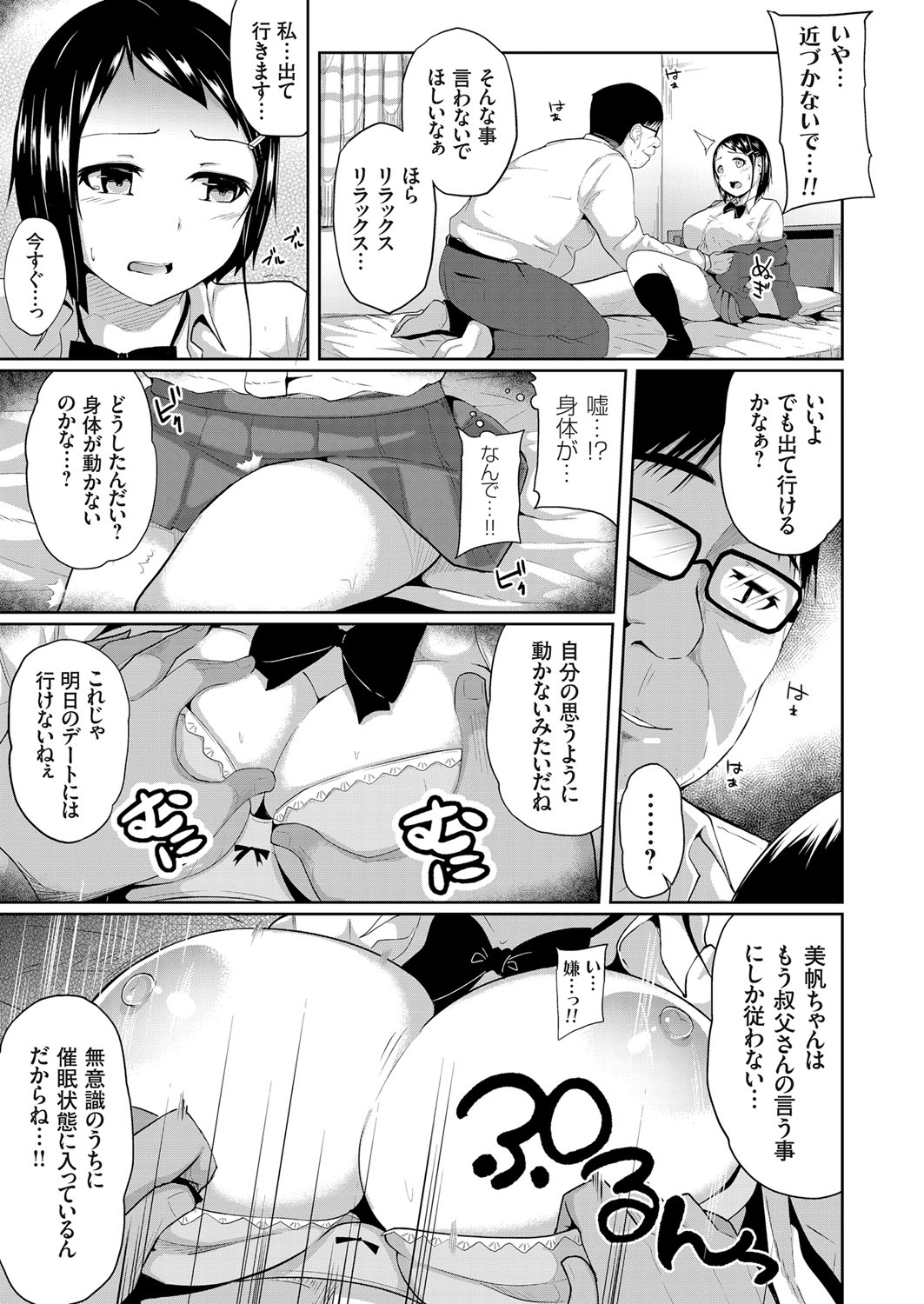 COMIC Grape Vol. 57 - Page 152