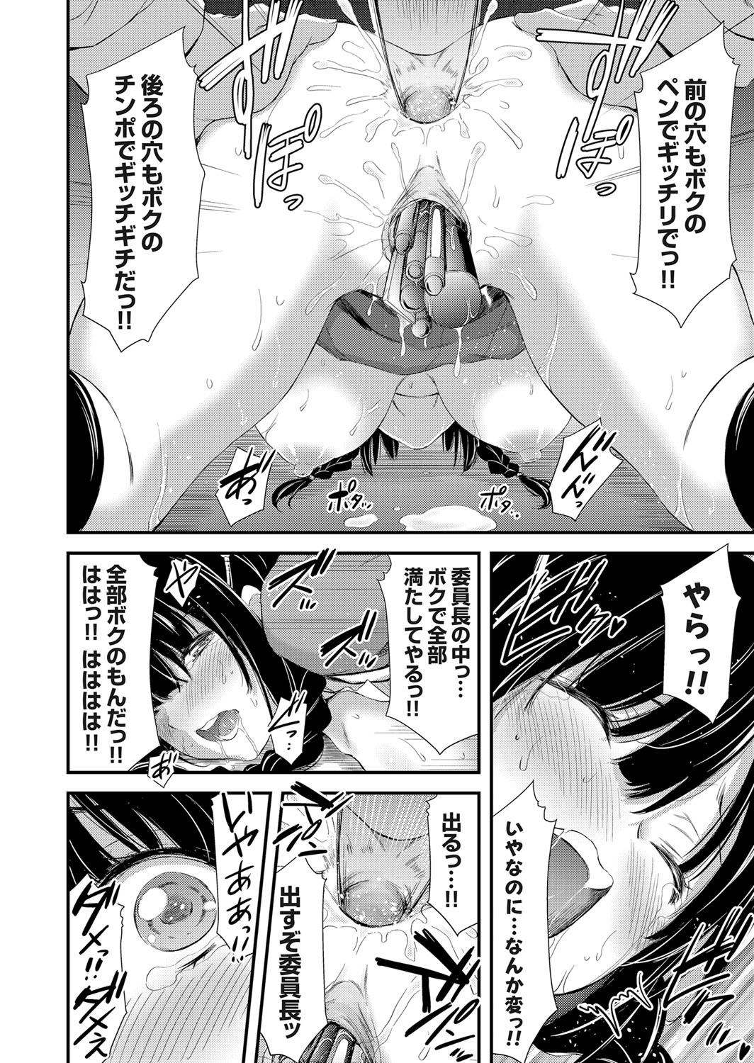 COMIC Grape Vol. 57 - Page 19