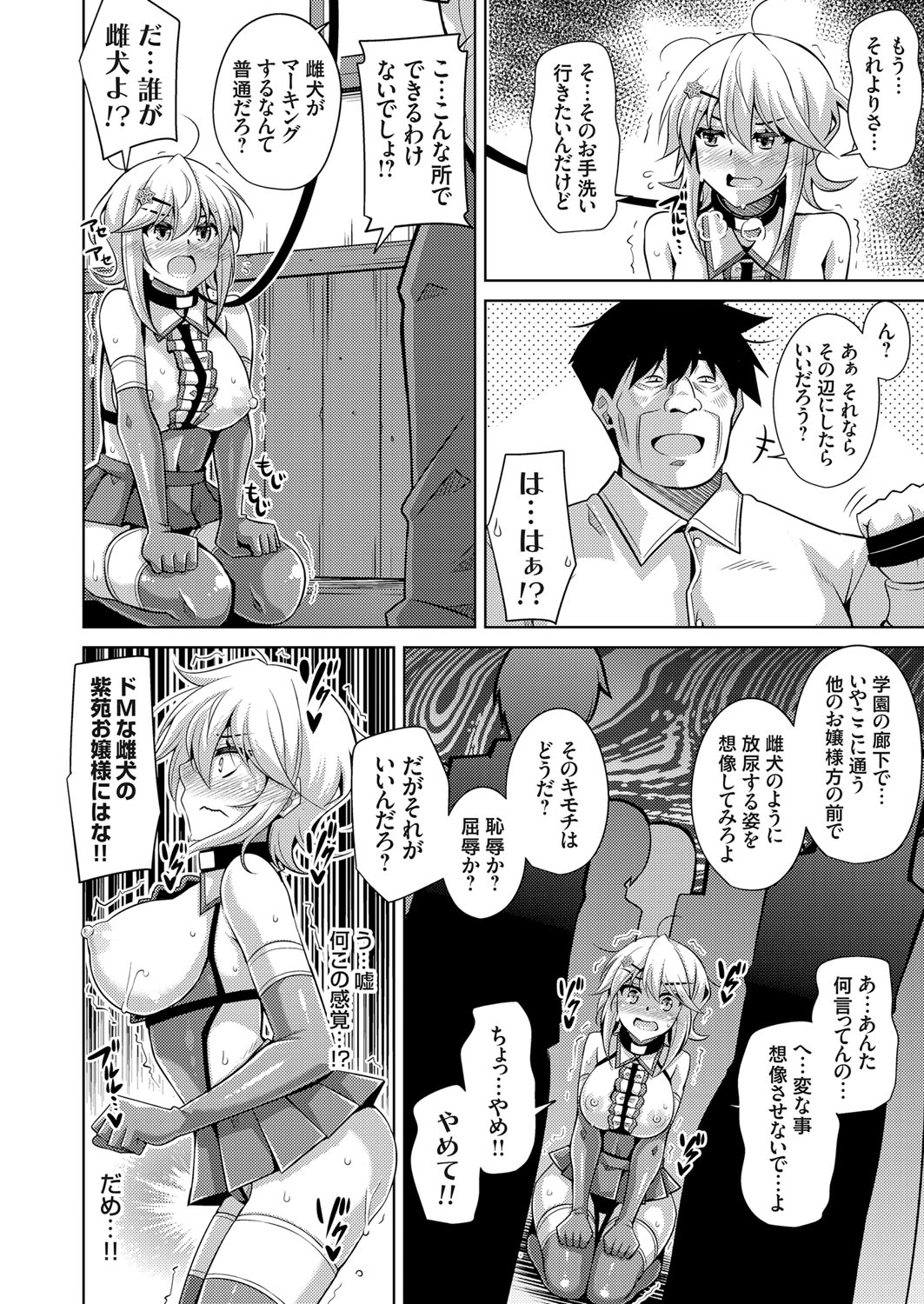 COMIC Grape Vol. 57 - Page 23