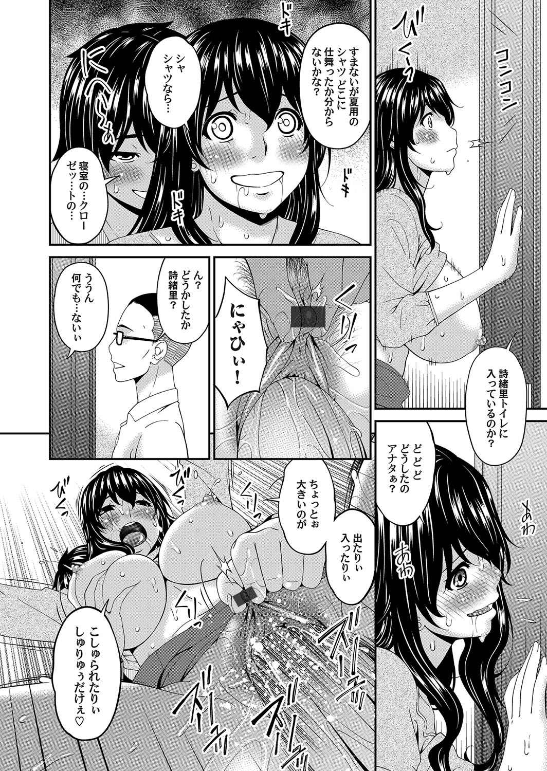 COMIC Magnum Vol. 111 - Page 15