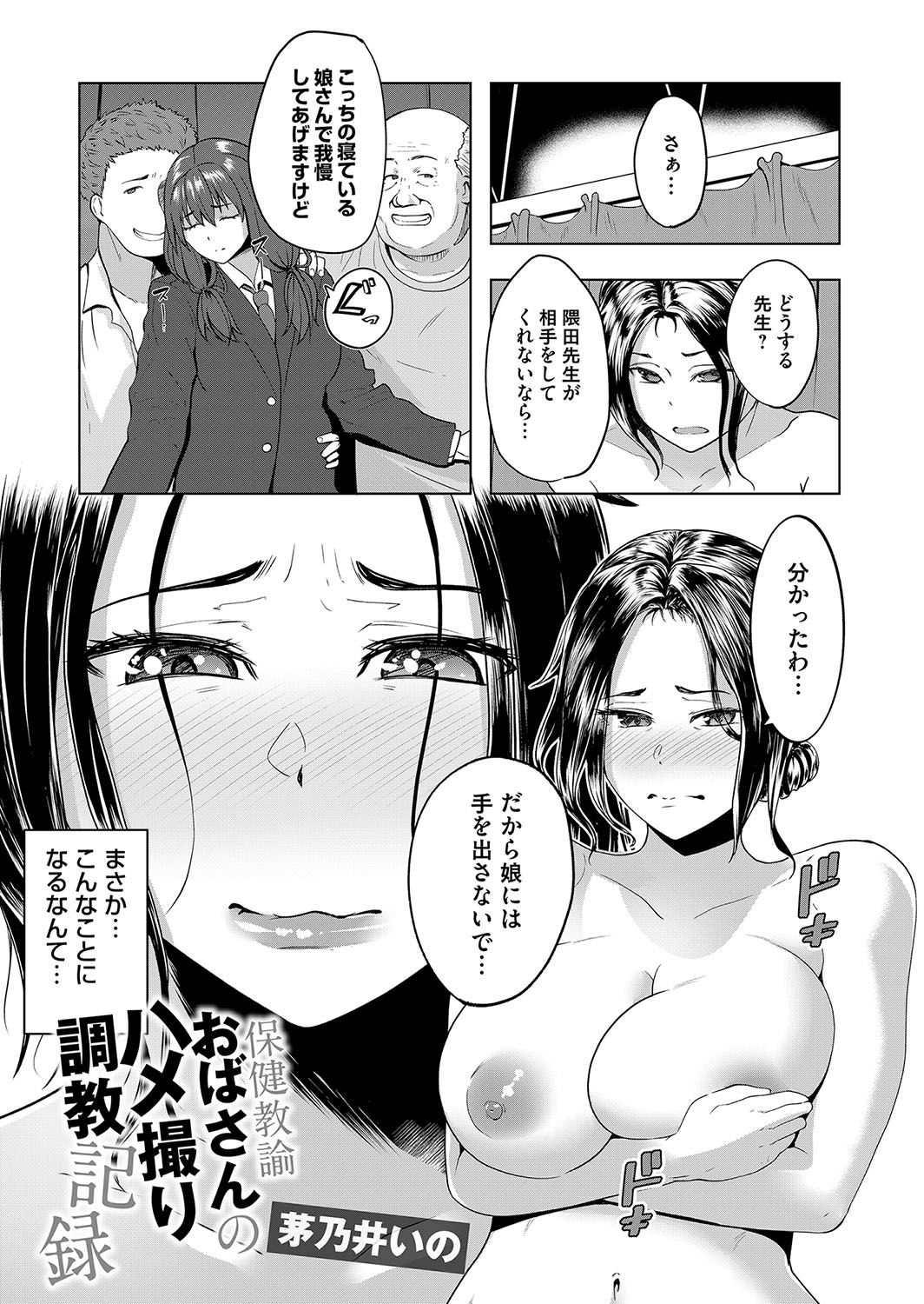 COMIC Magnum Vol. 111 - Page 200