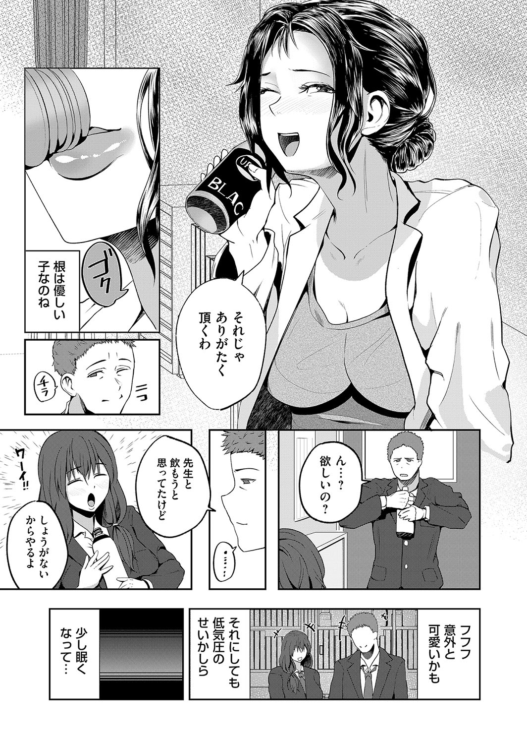COMIC Magnum Vol. 111 - Page 204