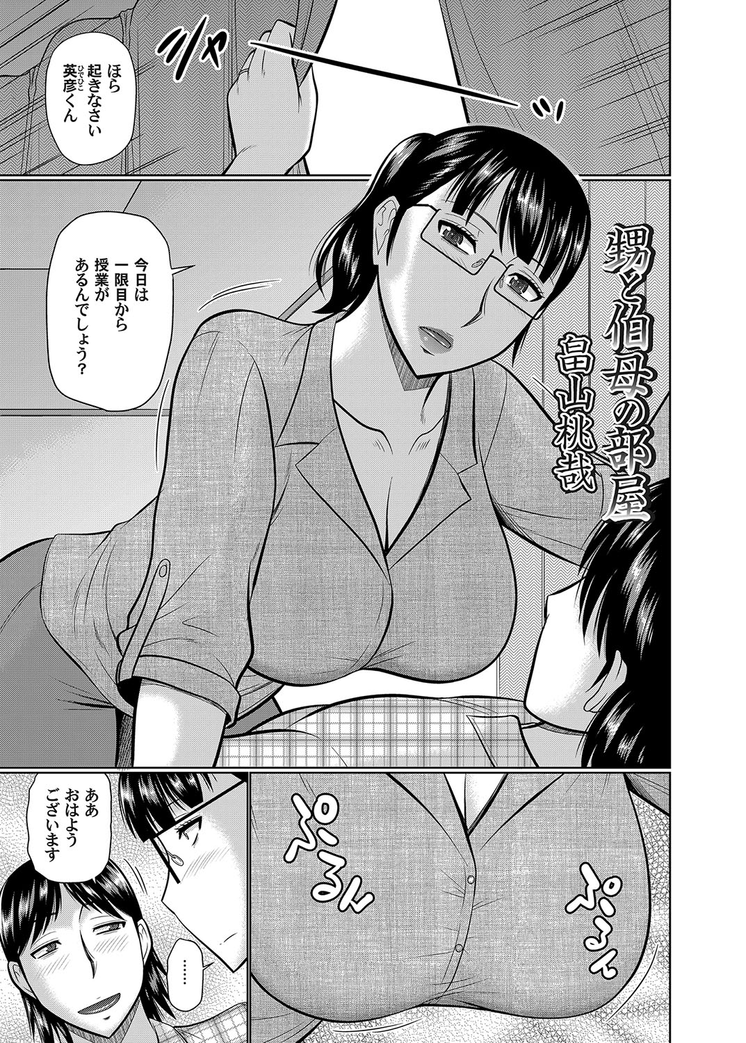 COMIC Magnum Vol. 111 - Page 24