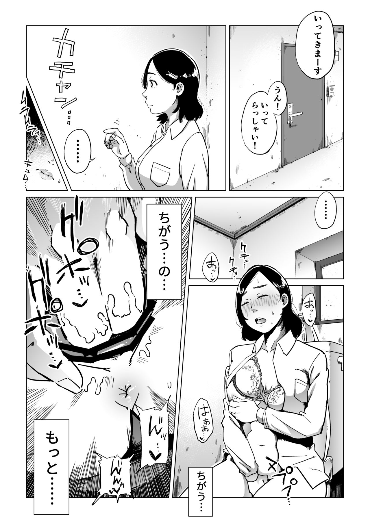 Gifu-Dzuke - Page 39