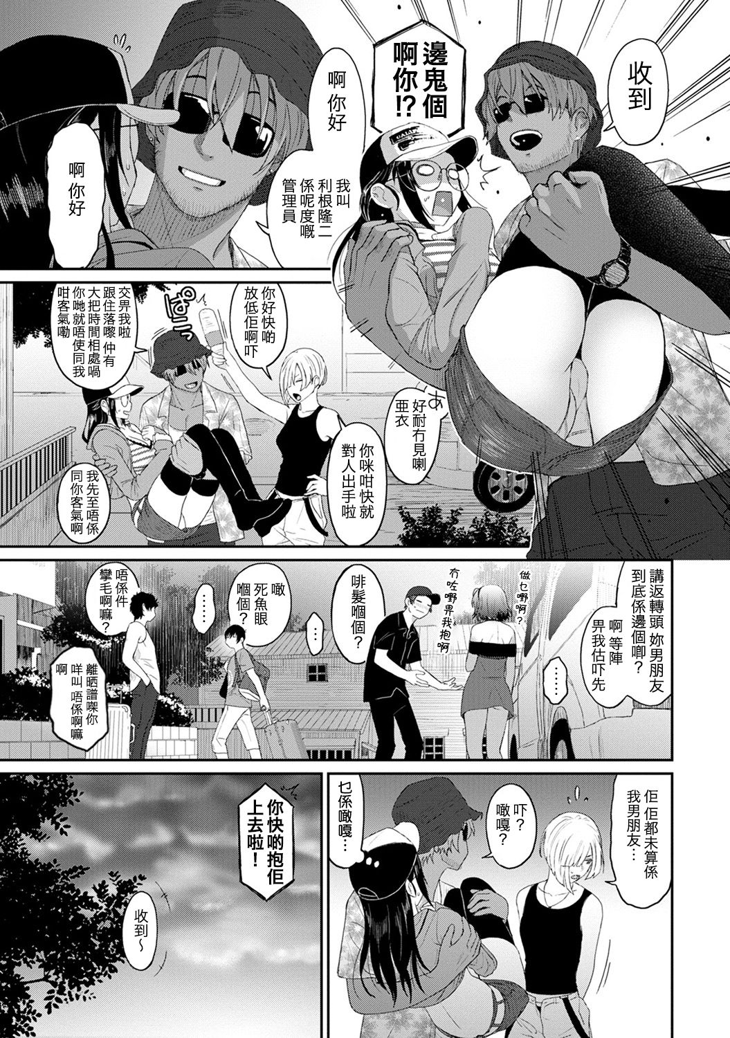Rarefure Ch. 1-9 - Page 194