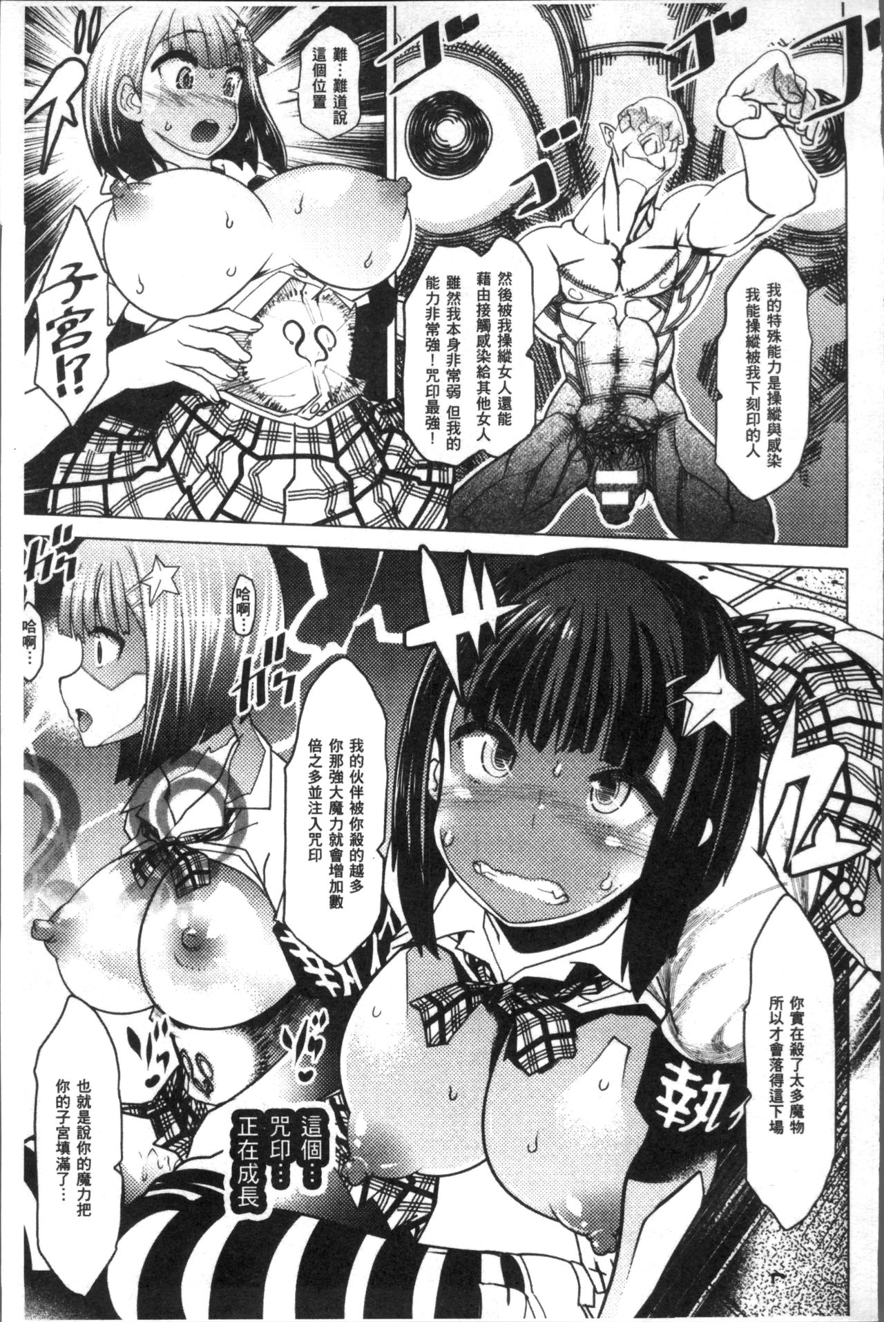 Ajin Bokujyo - Page 130