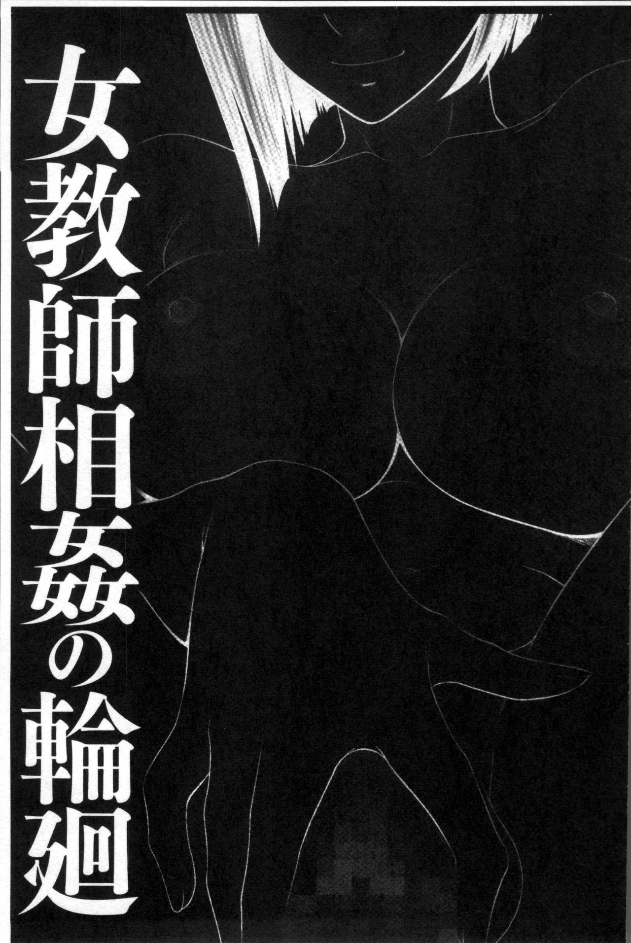 Okusama WaremeLAND | 人妻的蜜裂濕樂園 - Page 152
