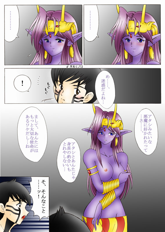 Will devil loves me? Part 1-5 - Page 14