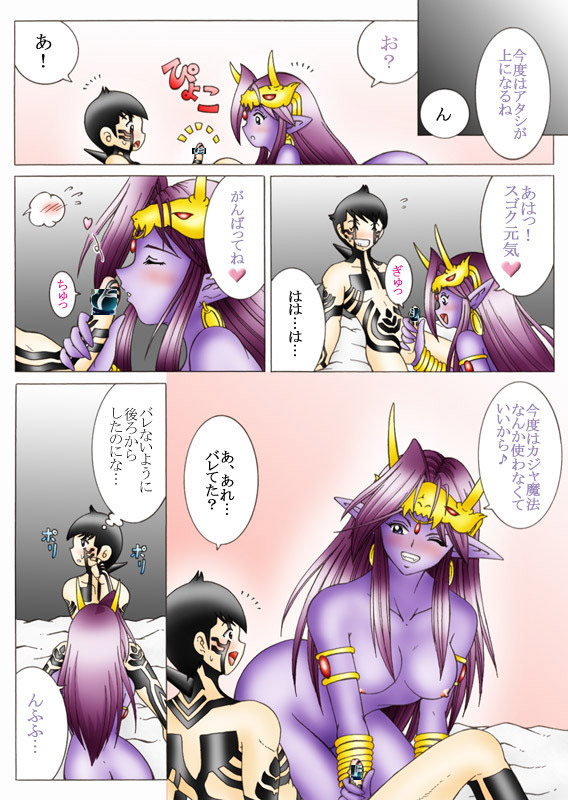 Will devil loves me? Part 1-5 - Page 41