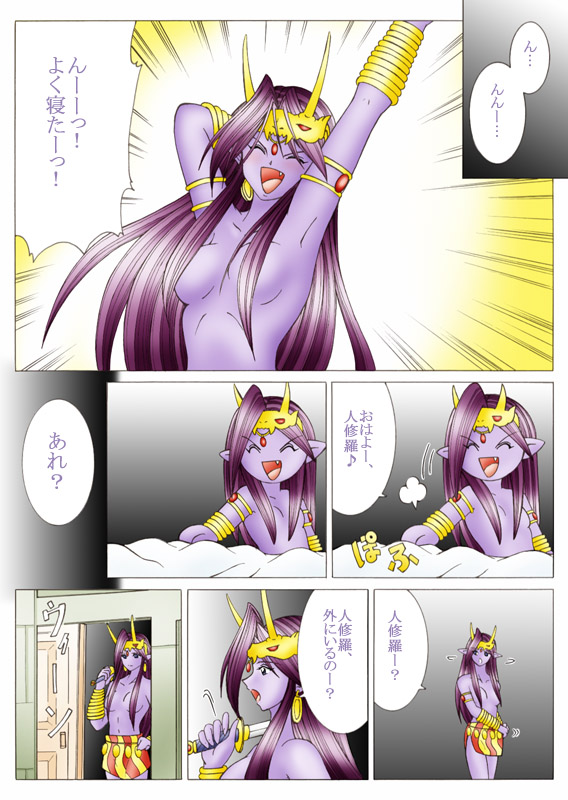 Will devil loves me? Part 1-5 - Page 60