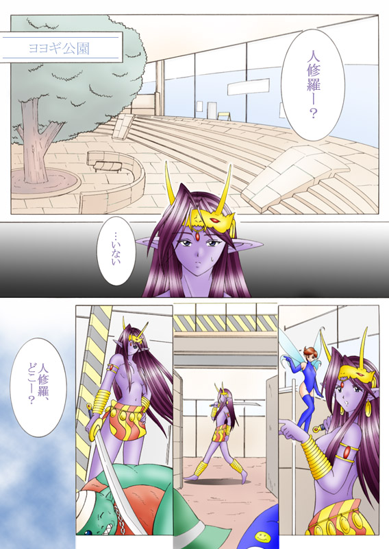 Will devil loves me? Part 1-5 - Page 61