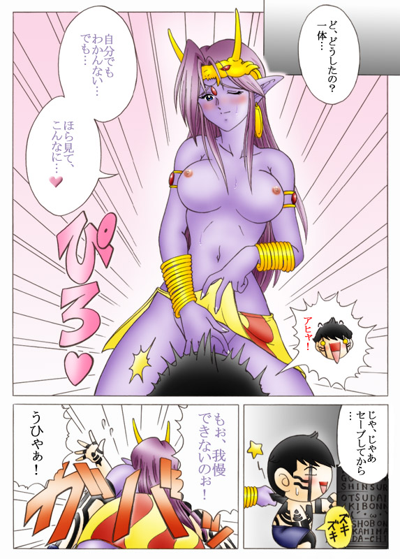 Will devil loves me? Part 1-5 - Page 7