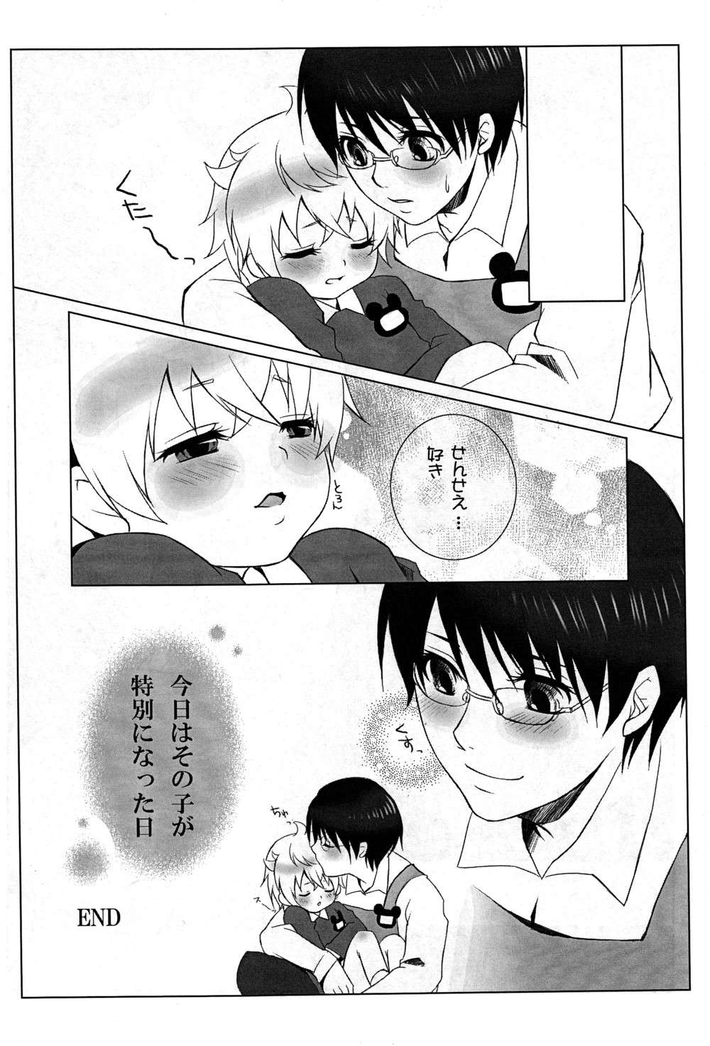 Mizuiro ☆ Ritoru - Page 15