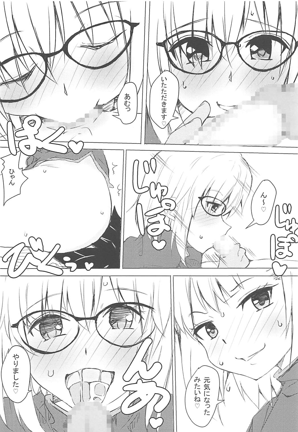 Chaldea CODE:M - Page 9