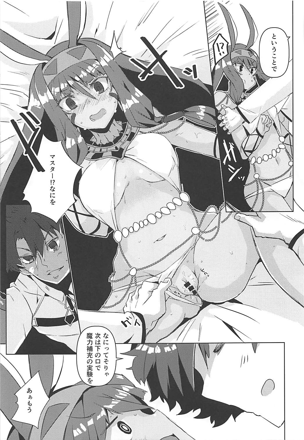Nito My Room - Page 10