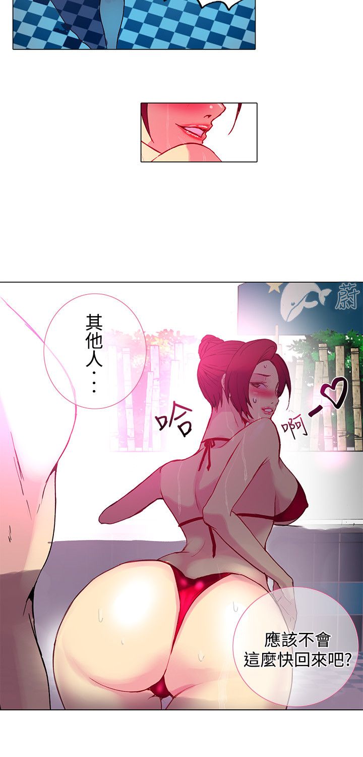 女神网咖 13-17 chinese - Page 34