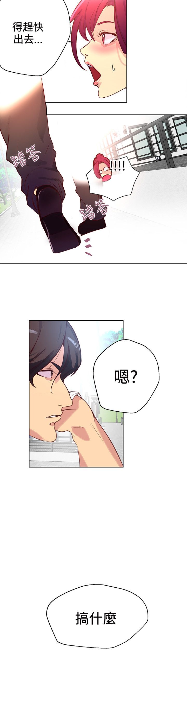 女神网咖 13-17 chinese - Page 53