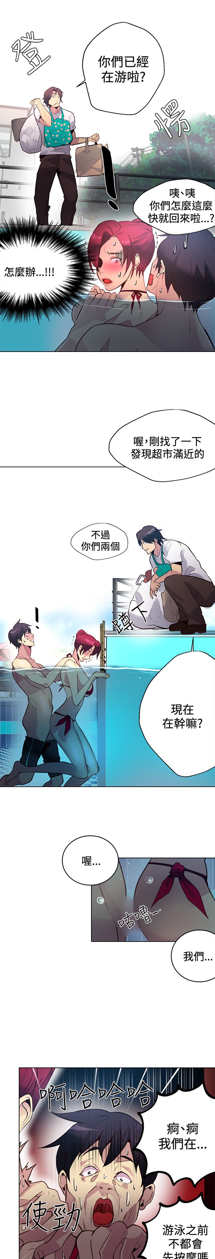 女神网咖 13-17 chinese - Page 54